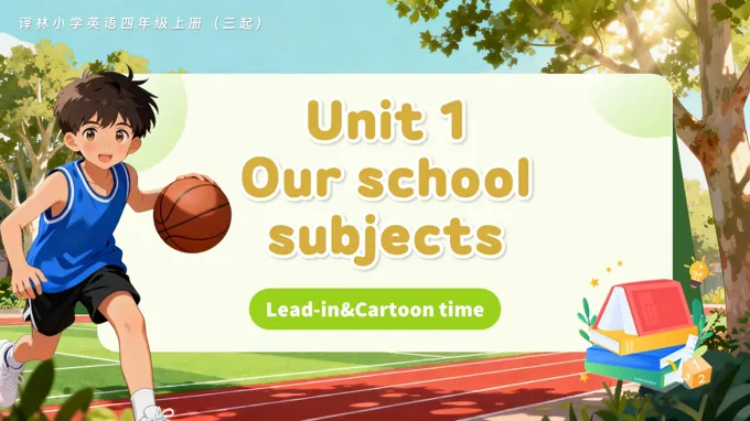 Unit 1 第1课时 Cartoon time（教学课件）四年级上册译林版三起新教材ppt课件含教案