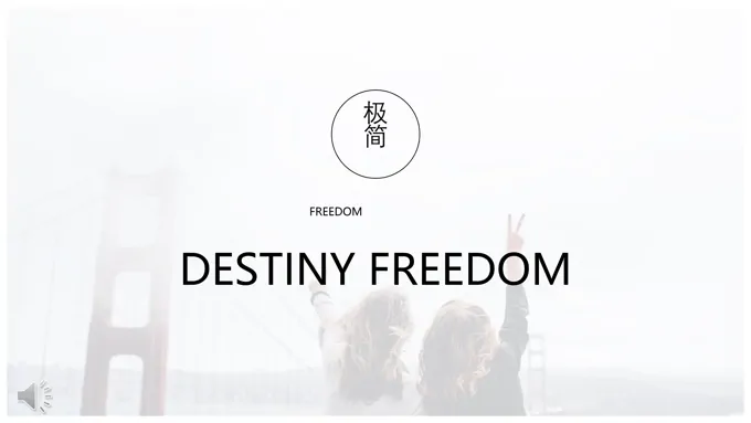 简约极简欧美风欧美风格PPT模板