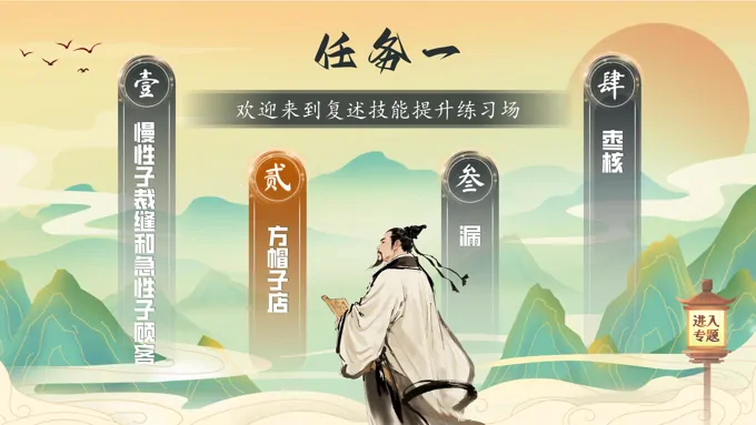 第八单元《漏》部编语文三年级下册PPT课件含教案-56页-大小80M