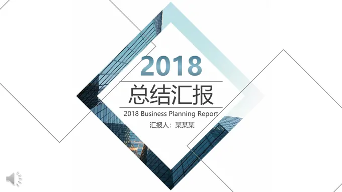 方格动画元素商务工作总结汇报PPT模板