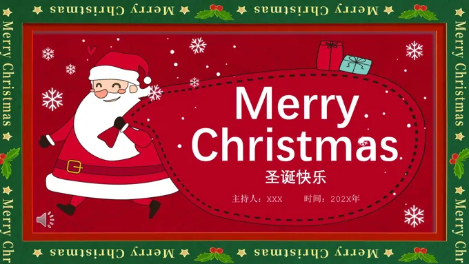 圣诞节英文merrychristmas节日介绍PPT
