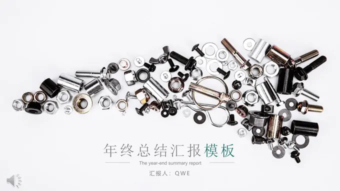 小清晰风格机械行业专业工业PPT模板总结报告汇报