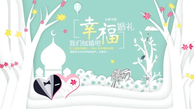 动漫风格浪漫婚纱照PPT相册模板