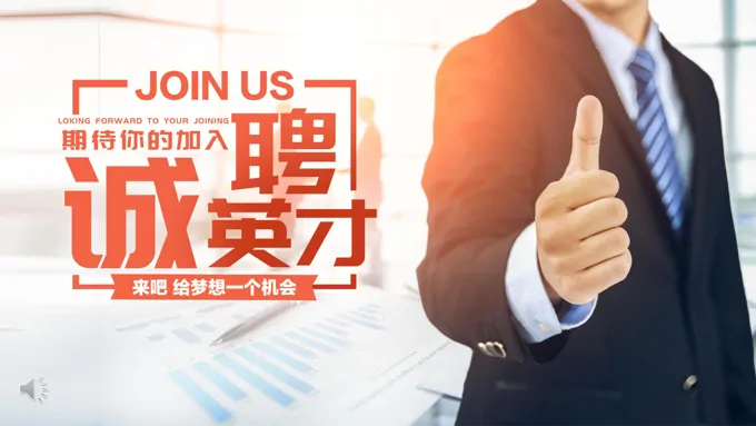 校园招聘PPT模板