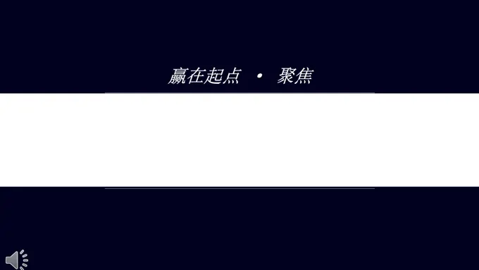 欧美文艺风格房地产工作总结汇报PPT模板