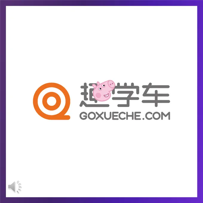 小猪佩奇LOGO静态PPT模板