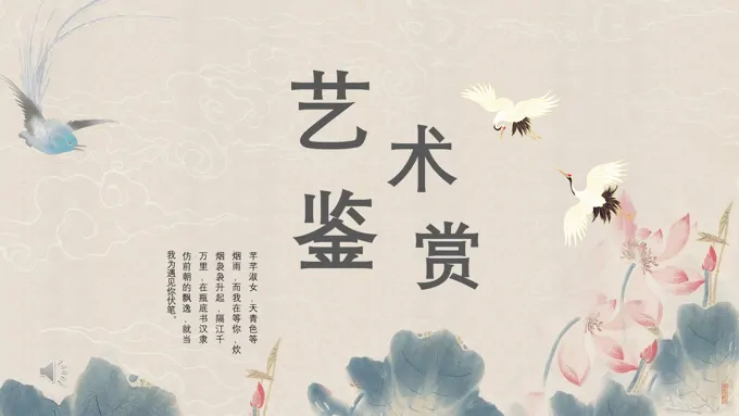 中国风水墨山水艺术鉴赏PPT课件模板