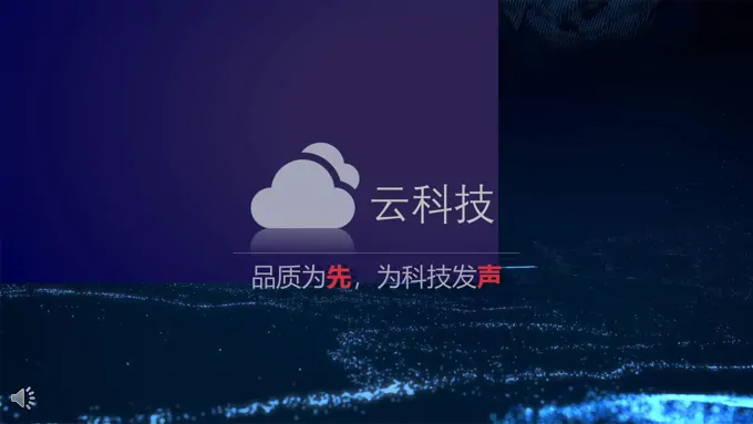 高端商务计划书PPT模板