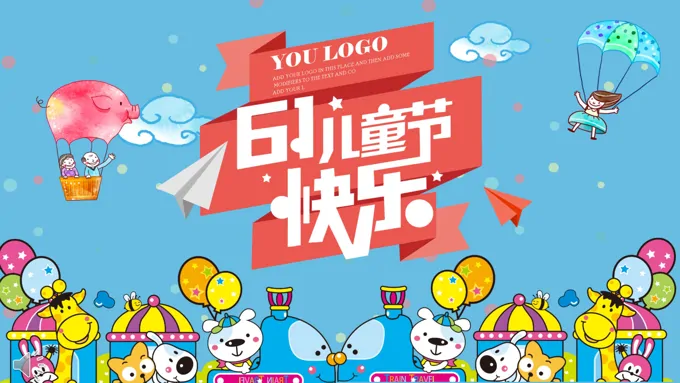 欢乐六一儿童节PPT模板-25页-大小7M
