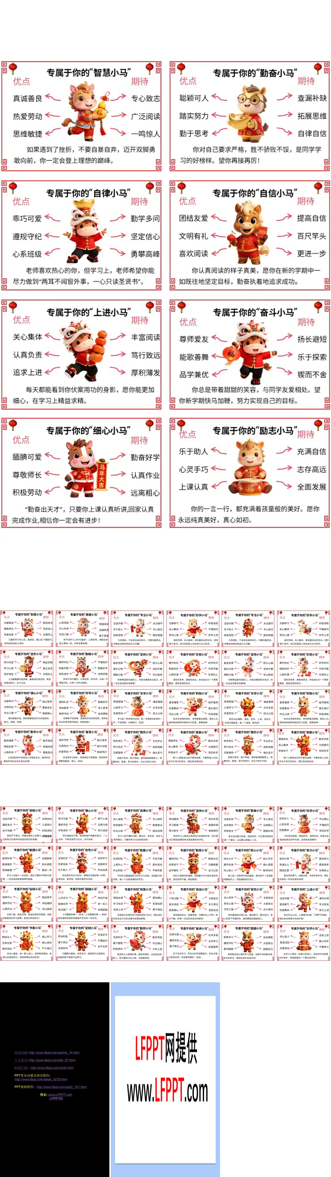 2026年学生优点与期待-致学生的激励评语PPT（可直接打印）
