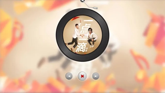 唱片切换效果动画PPT模板