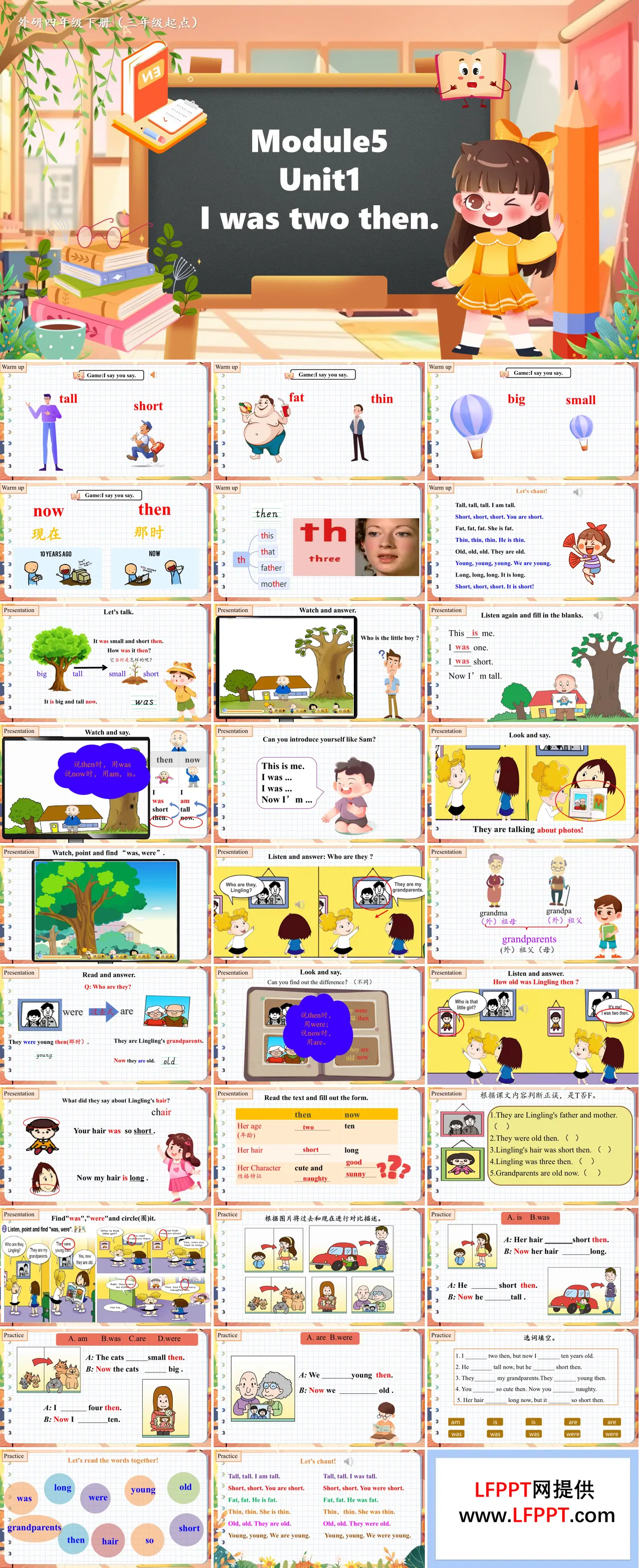 Module5 Unit1 I was two then外研四年级英语下册PPT课件含教案