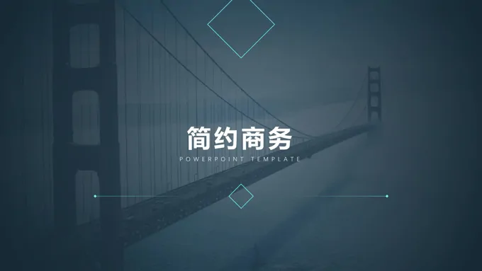 欧美简约商务风欧美风格PPT模板