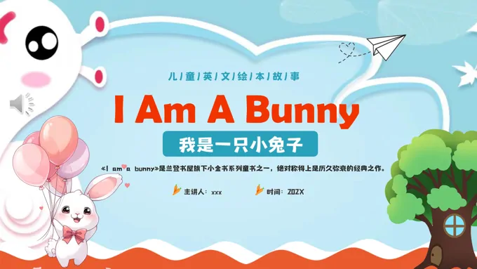 我是一只小兔子PPT课件模板儿童英文绘本故事