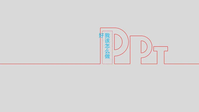 一气呵成无缝连接线条动画PPT模板