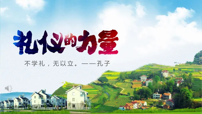 商务礼仪培训PPT含讲稿