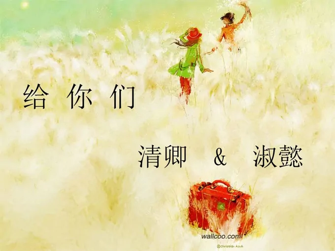温馨浪漫爱情PPT模板