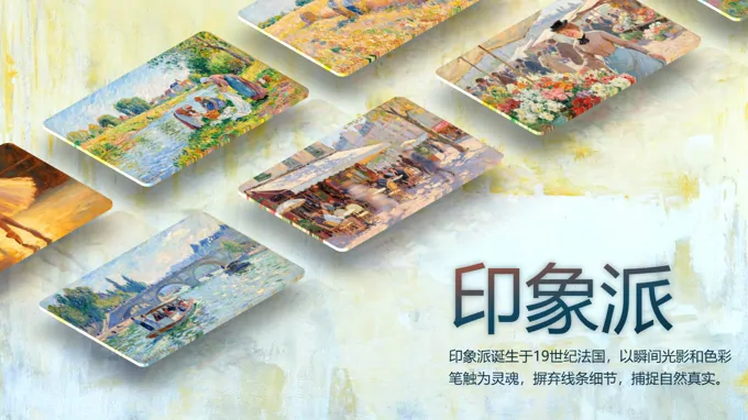 平铺立体图片展示动画PPT【特效动画PPT模板】