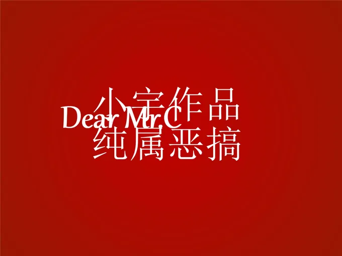 PPT恶搞文字动画