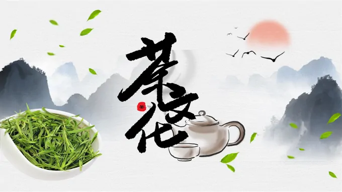 茶文化PPT动态模板复古中国风元素