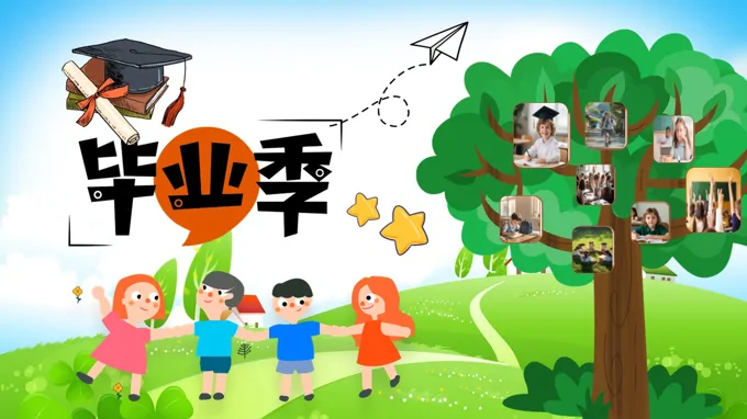 成长档案相册小学毕业季PPT相册