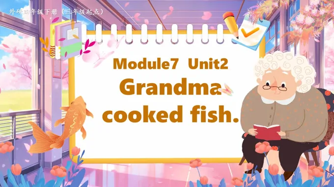 Module7Unit2 Grandma cooked fish外研四年级英语下册PPT课件含教案
