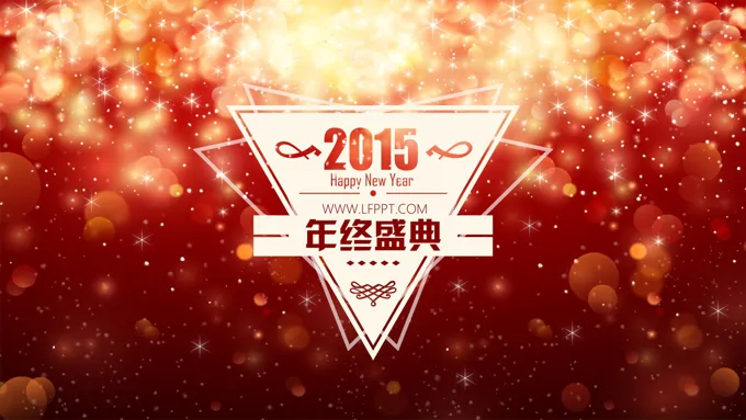 璀璨工作总结PPT模板