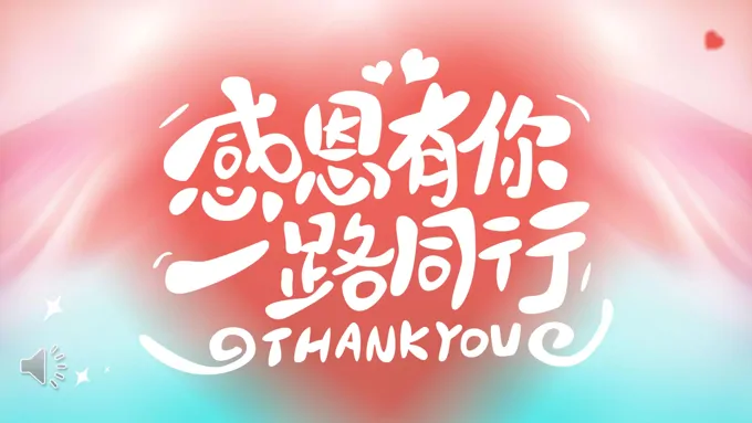 幼儿园感恩节活动策划PPT模板