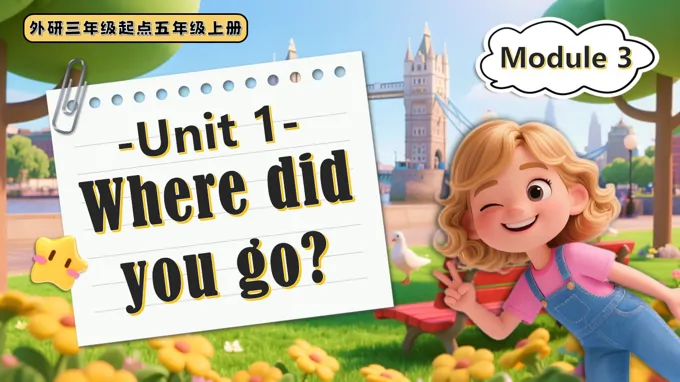 Module3 Unit1 Where did you go？外研五年级英语上册PPT课件含教案