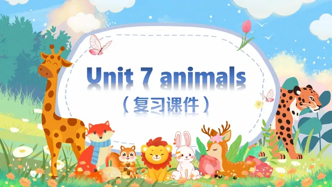 Unit 7 Animals（知识清单）译林三年级英语下册PPT课件含教案