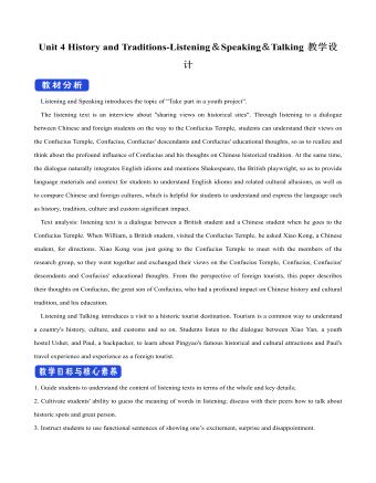 新人教版高中英语必修2Unit 4 History and Traditions-Listening＆Speaking＆Talking教案二