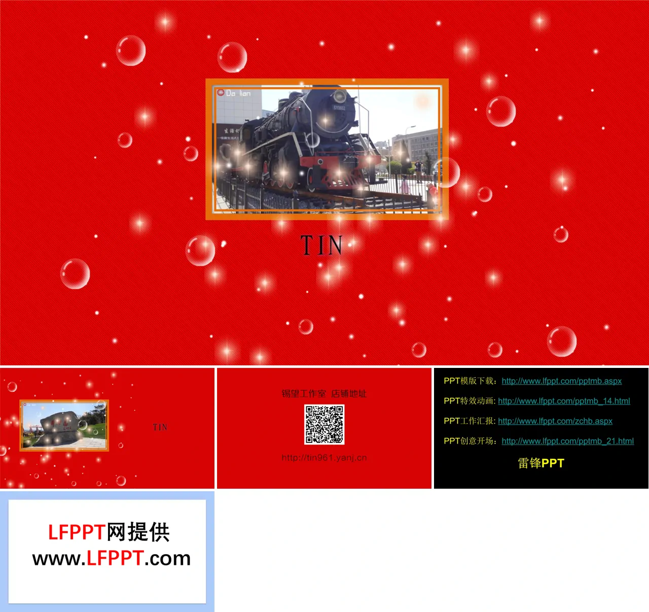 逼真气泡动画PPT模板