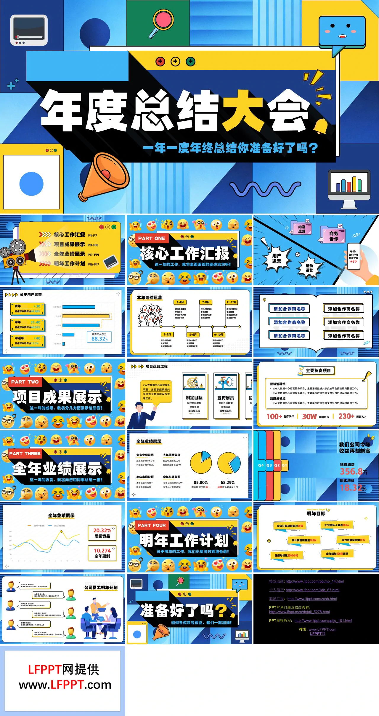 创意营销年终总结汇报PPT模板（无内容）