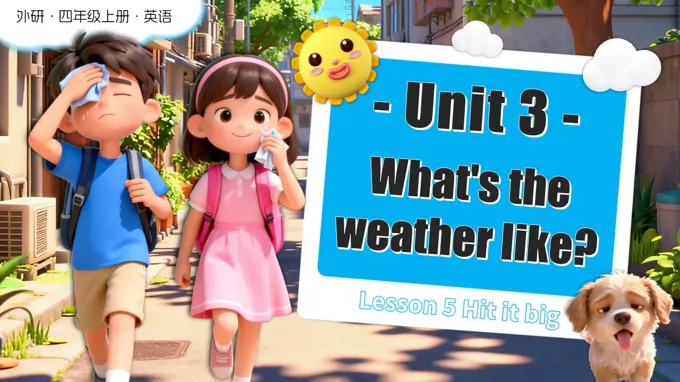 Unit 3 第5课时Hit it big 四年级英语上册外研（新教材）PPT课件含教案