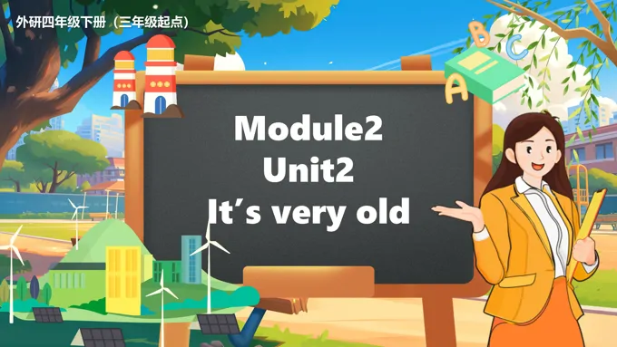 Module2 Unit 2 It's very old外研四年级英语下册PPT课件含教案