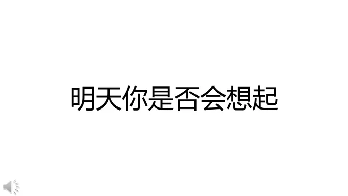 同学会快闪抖音特效动画PPT模板