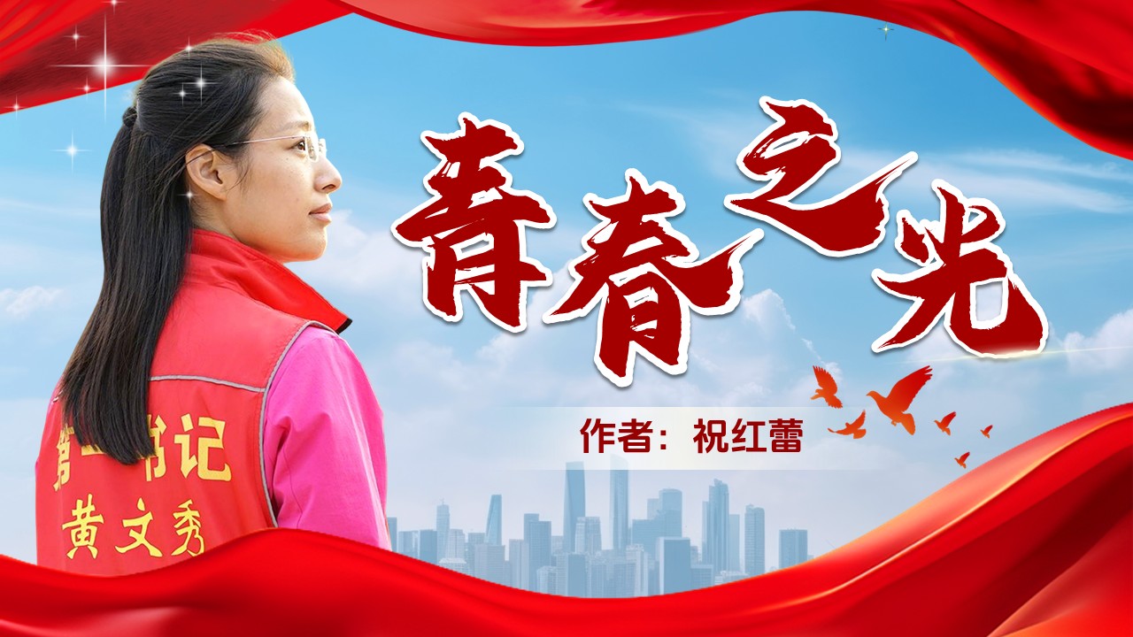 七年级下册语文部编第四单元《青春之光》ppt课件（教案）