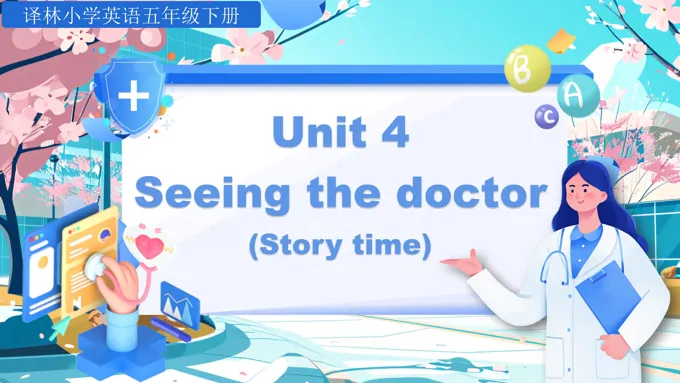 Unit4第1课时Story time译林五年级英语下册PPT课件含教案