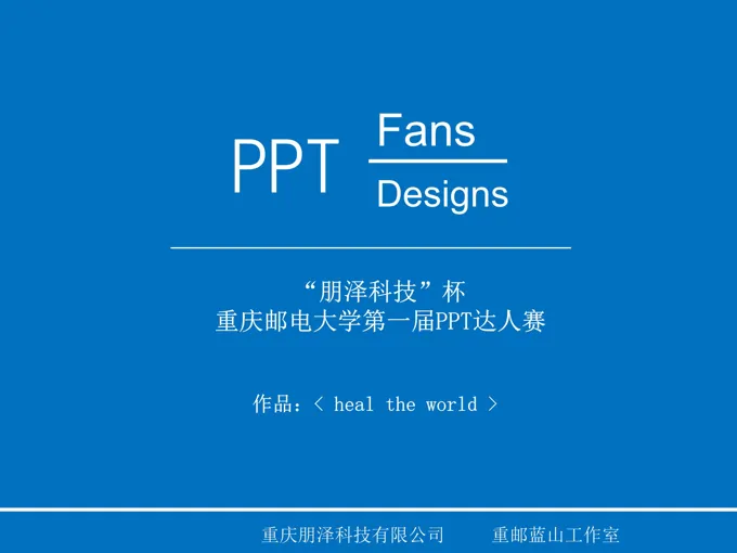 绿色环保主题ppt模板下载
