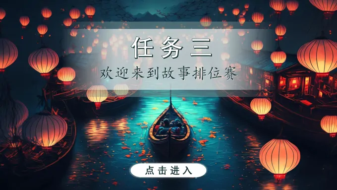 第八单元口语交际《趣味故事会》部编语文三年级下册PPT课件含教案