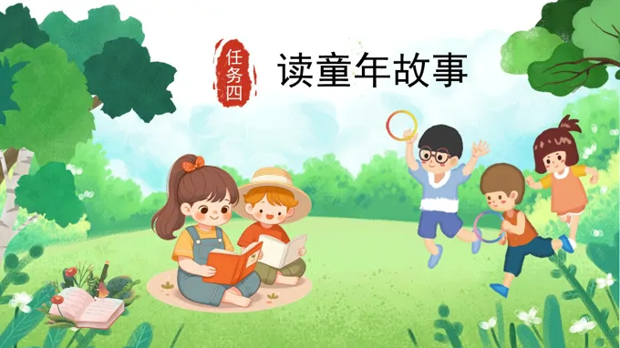 三年级语文下册六单元《我不能失信》ppt课件（教案）