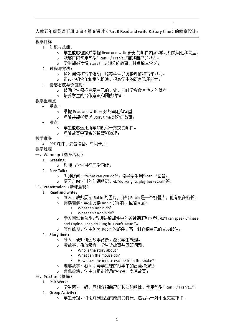 Part B Read and write&Story time人教五年级英语下册Unit4第6课时PPT课件含教案教案图片