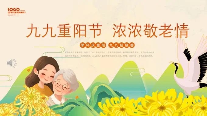 中小学生重阳节PPT习俗知识文化教育教学主题班会课件