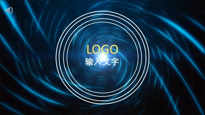 旋涡动画开场PPT模板