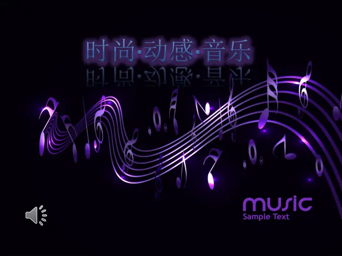 炫彩音乐模板PPT