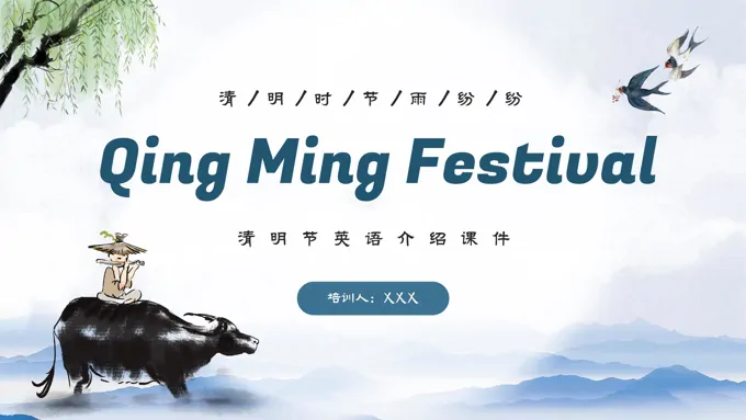 清明节英语介绍课件PPT