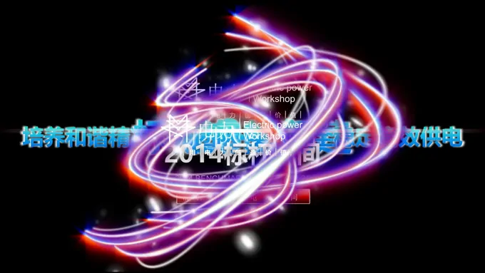 紫色极光璀璨开场PPT动画模板