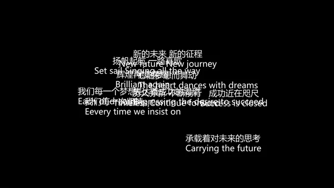 璀璨特效动画开场工作总结PPT模板