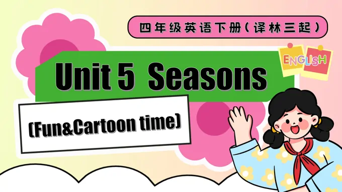 Unit 5 第2课时Fun Cartoon time四年级英语下册译林三起PPT课件含教案