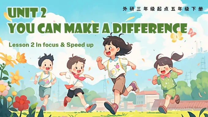 五年级英语下册外研 Unit 2 第2课时《In focus & Speed up》ppt课件（教案）